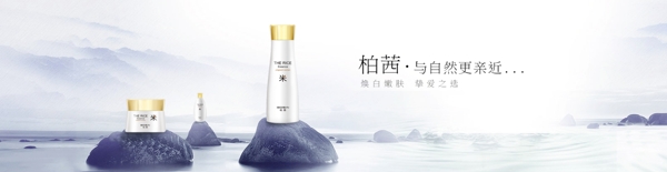 化妝品海報(bào)