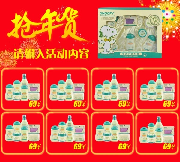 新年關(guān)聯(lián)模板