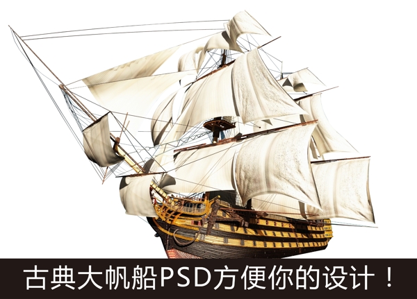 帆船圖片