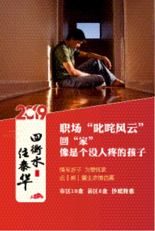 返鄉(xiāng)置業(yè)