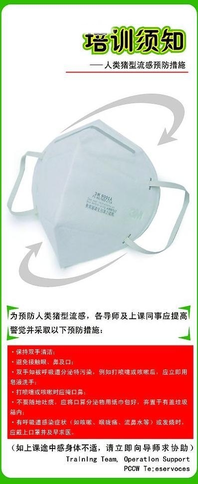流感易拉寶圖片