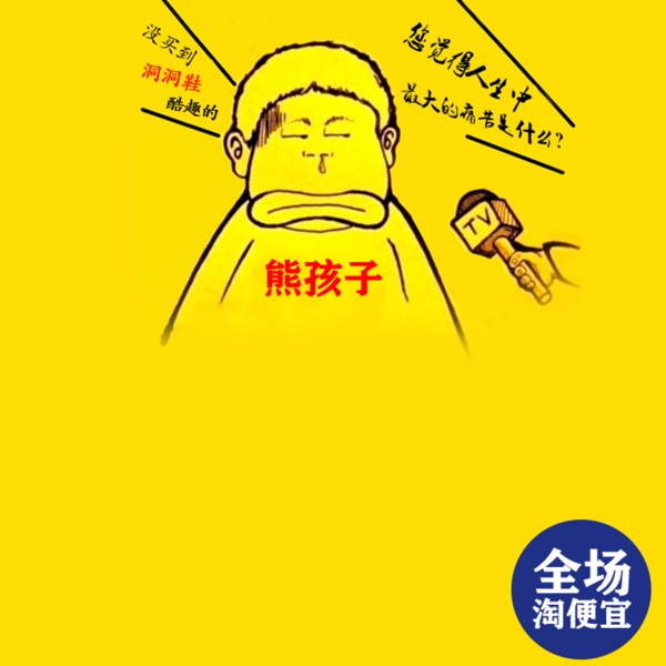 黃色節(jié)日卡通