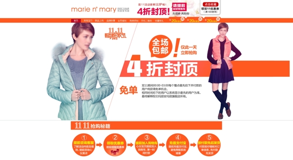 女裝海報圖片