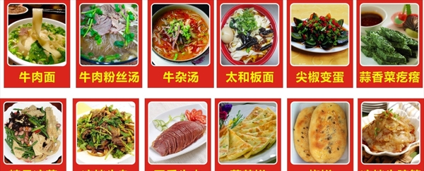 淮南牛肉湯板面