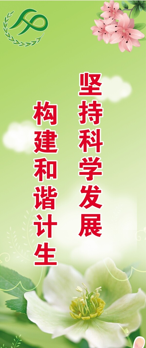 綠色背景計劃生育展板