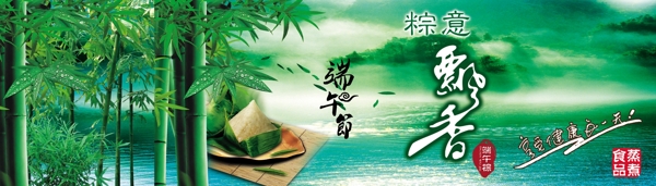 端午節(jié)圖片