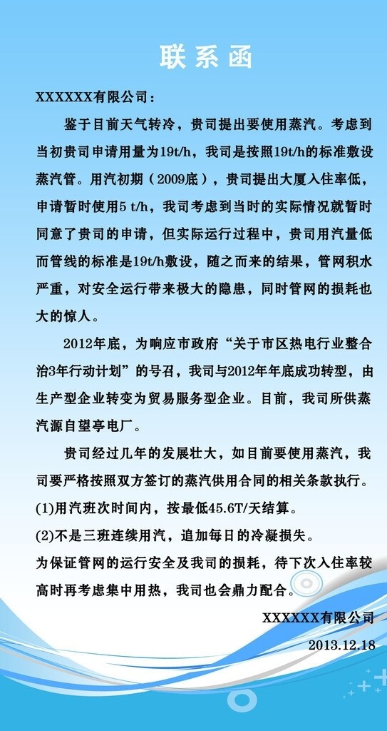聯(lián)系函圖片