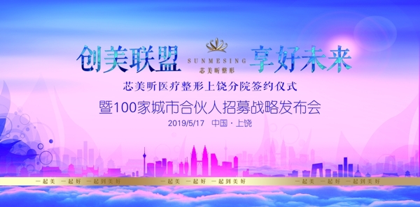 美容海報(bào)養(yǎng)生會(huì)所美容院海報(bào)
