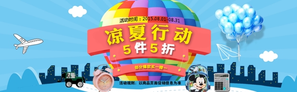 主頁海報