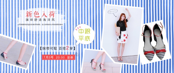 女鞋海報(bào)