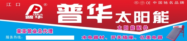 太陽(yáng)能招牌