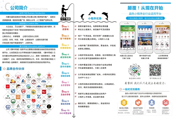 小程序三折页