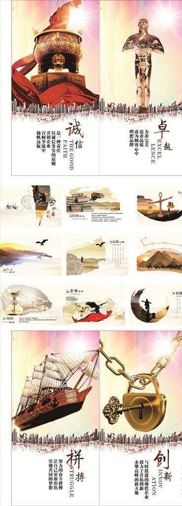 中國(guó)風(fēng)企業(yè)文化