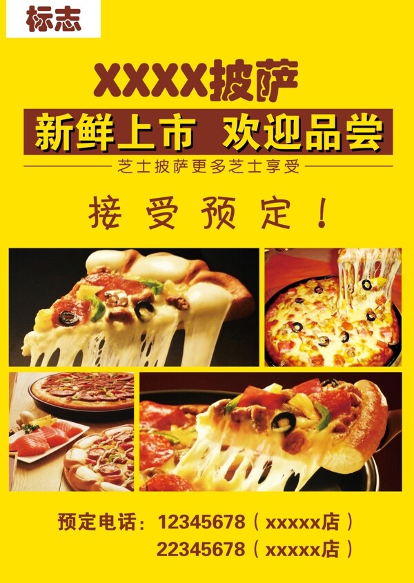 披薩圖片