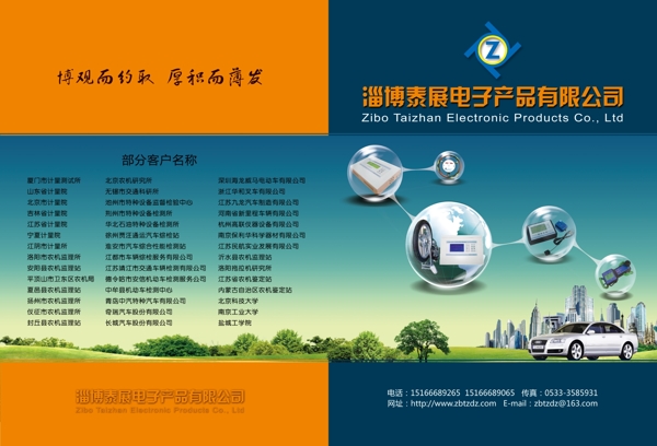 公司畫冊封面圖片