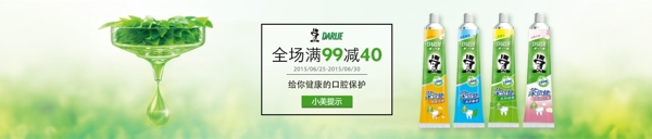 清新風(fēng)格的輪播圖