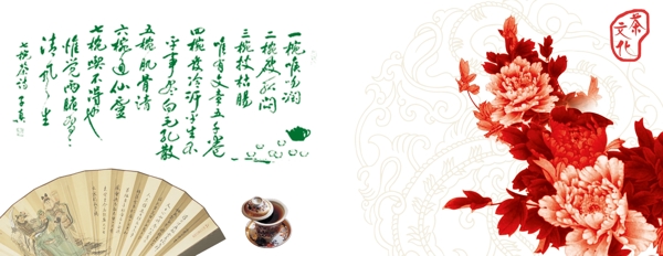 茶牡丹畫(huà)圖片