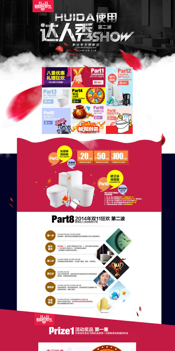 衛(wèi)生間用品淘寶促銷海報(bào)