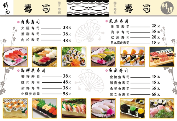 菜單圖片