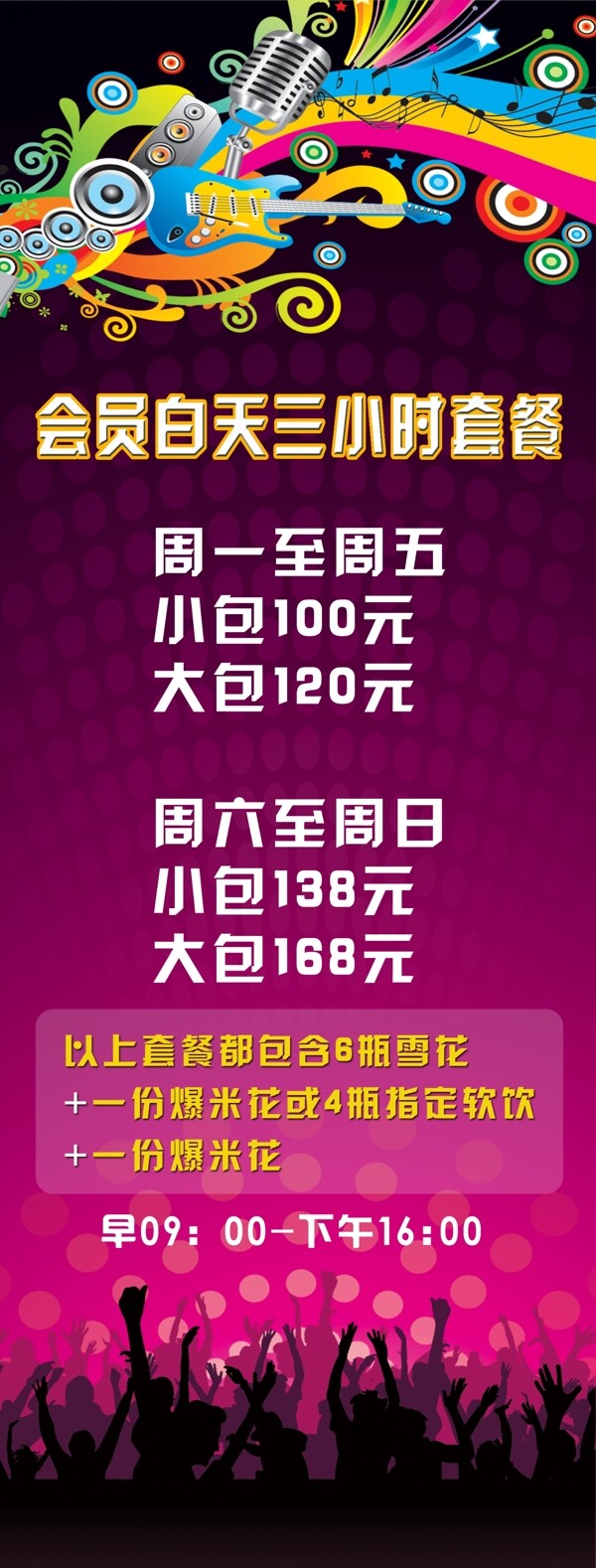 ktv易拉寶圖片