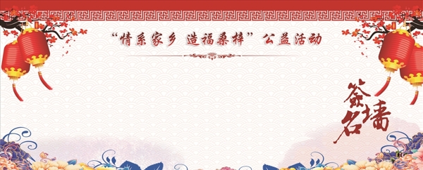 签名墙