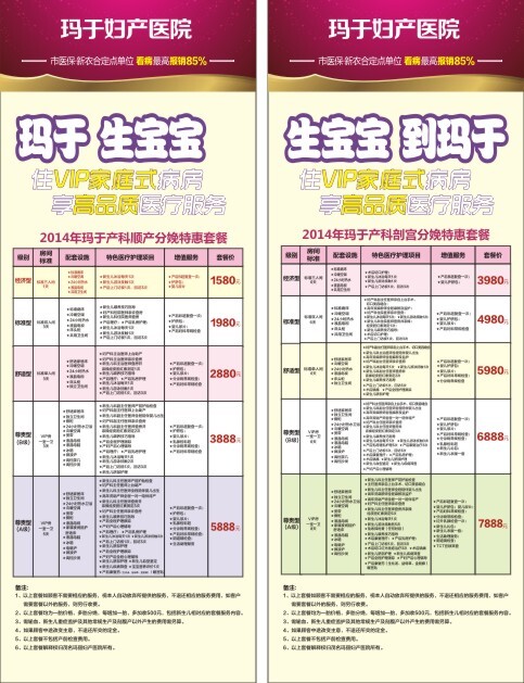 X展架