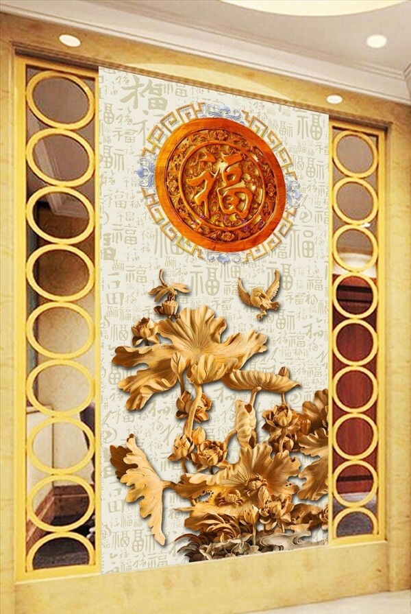 3D木雕荷花百福图中式古典玄关