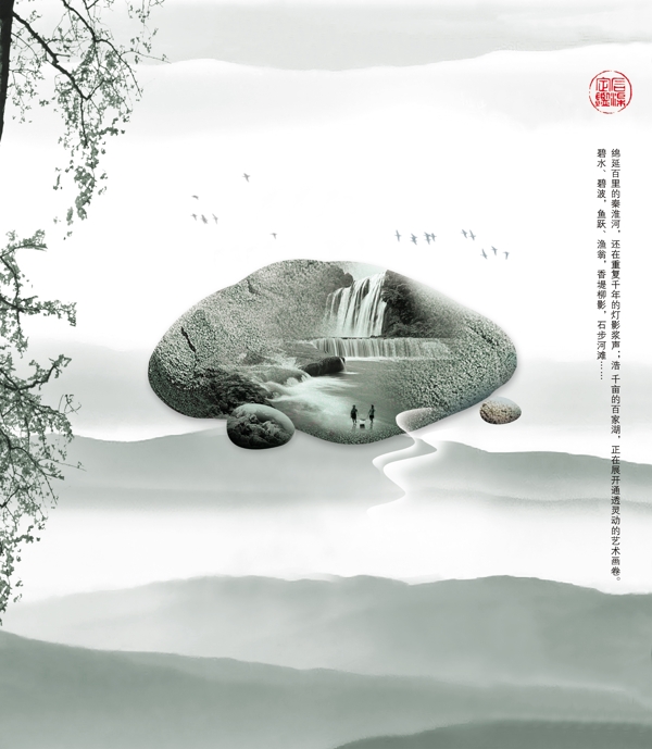 山水清新海報圖