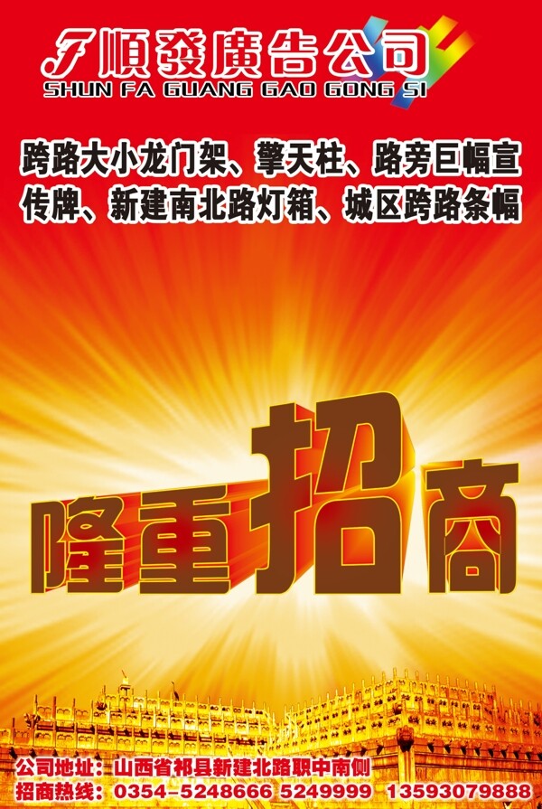 招商圖片
