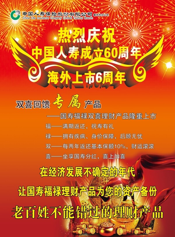 dm宣傳單圖片