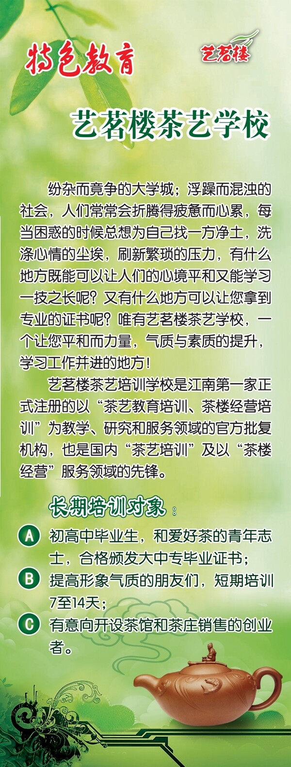 茶展架圖片