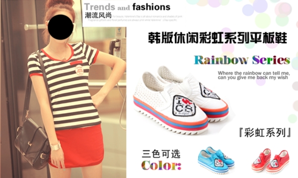 淘寶女裝海報(bào)