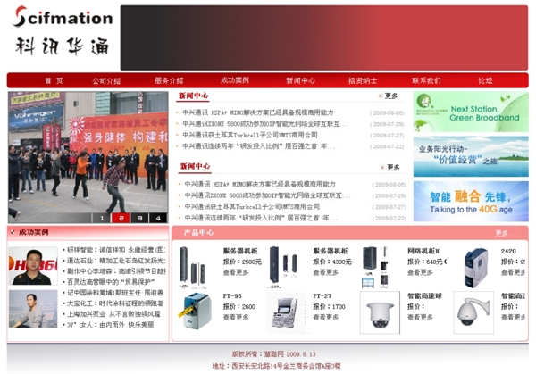 企業(yè)網(wǎng)站