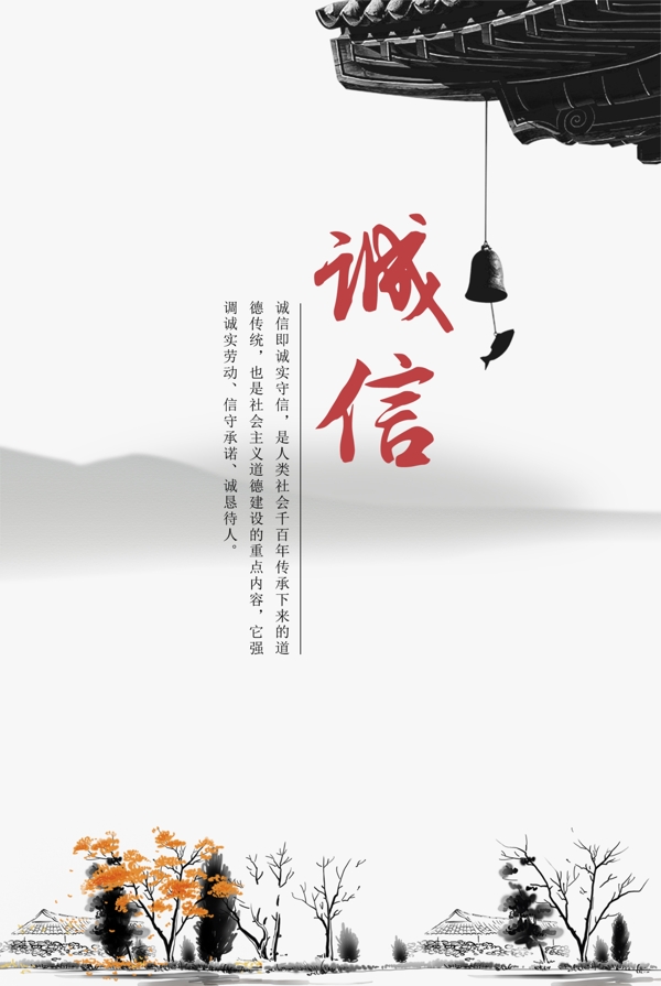 社會(huì)主義核心價(jià)值觀海報(bào)