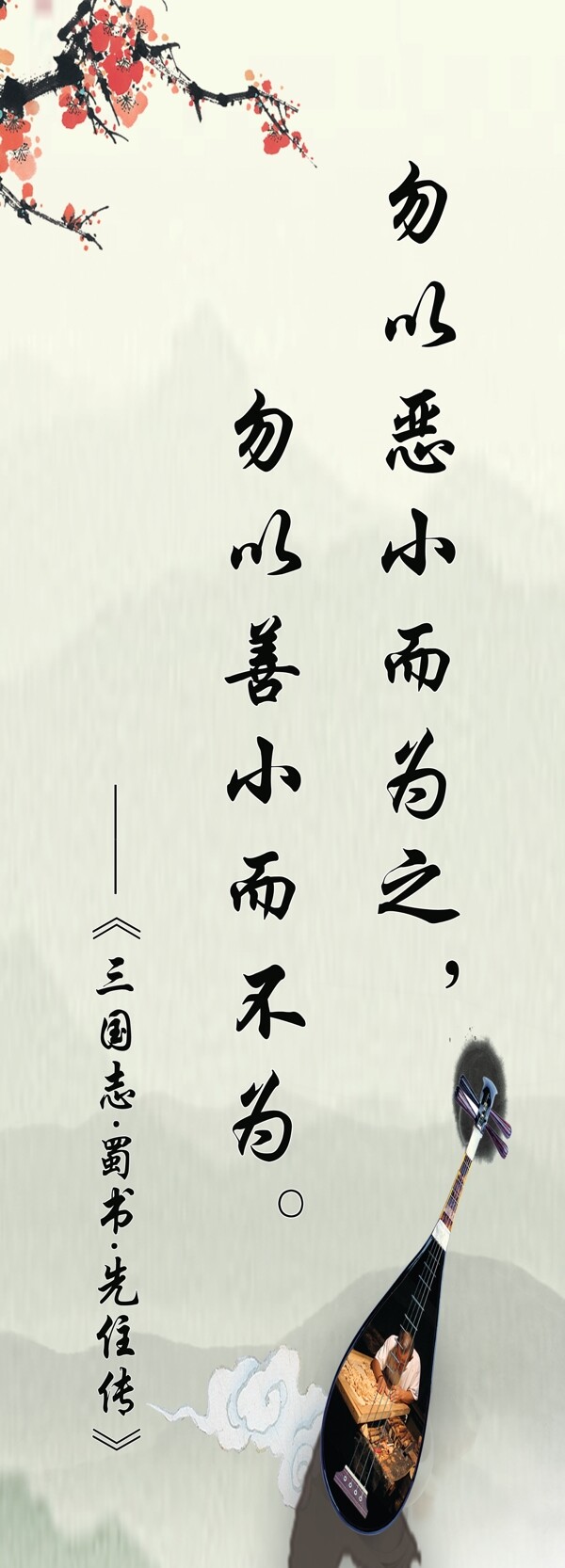 名人名言