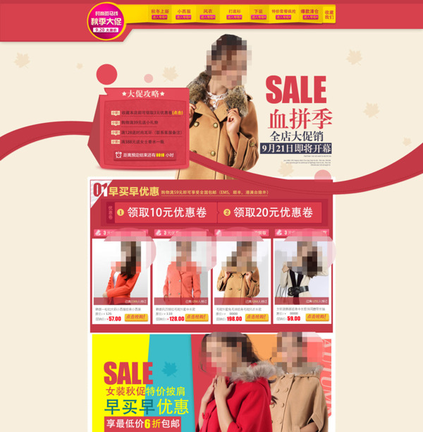 品牌冬季女裝店鋪首頁(yè)海報(bào)