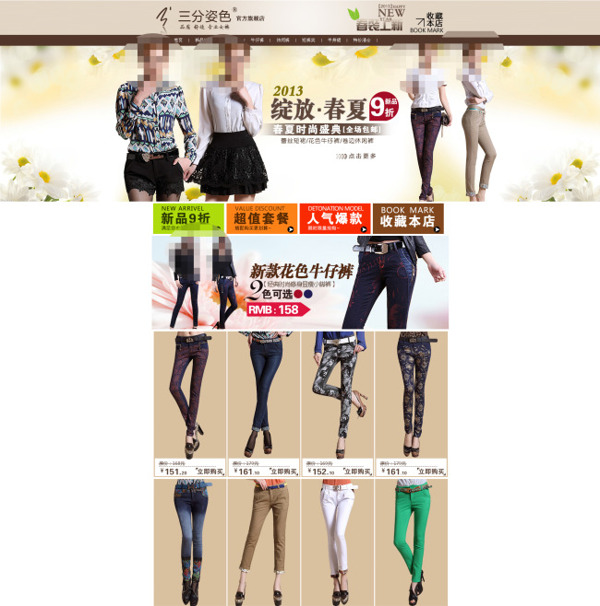 春夏女裝促銷
