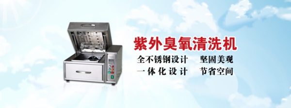 網(wǎng)站BANNER素材