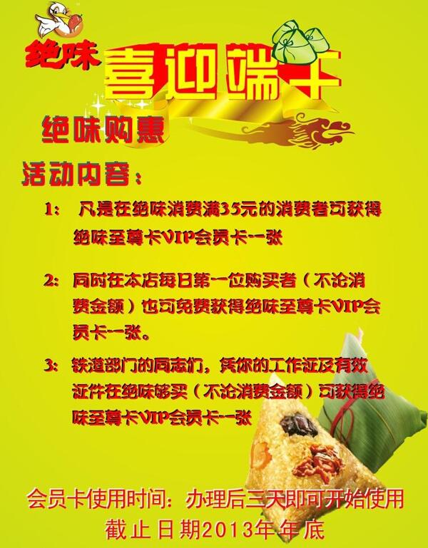 端午海報(bào)圖片