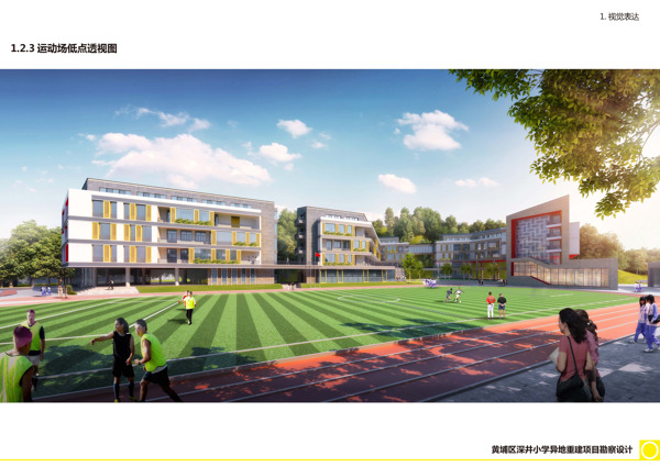 學校
