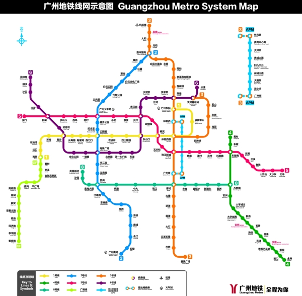 广州地铁高清图片