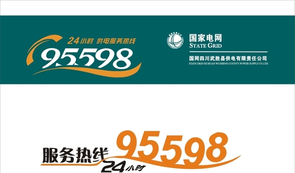 國家電網(wǎng)圖片