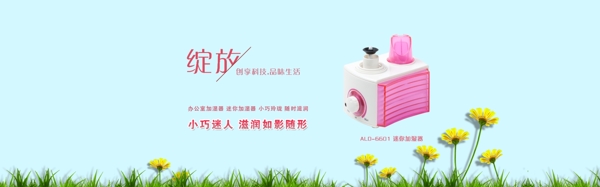迷你加濕器