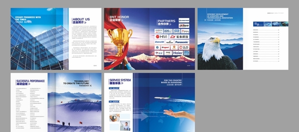 公司畫冊