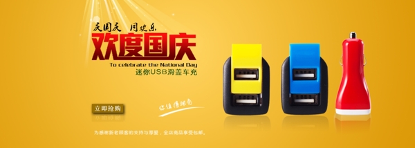 淘寶banner圖片