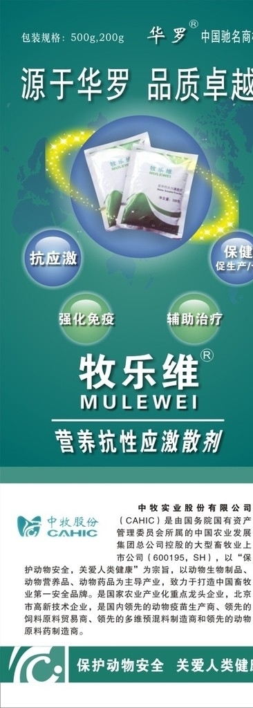 藥易拉寶圖片