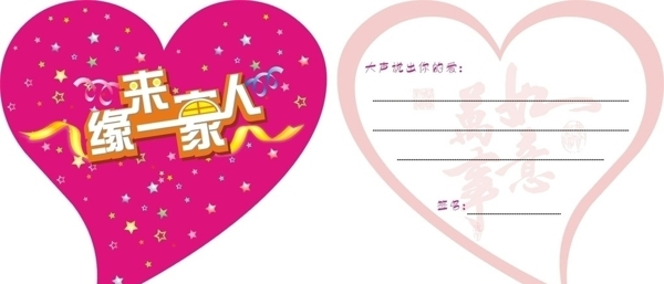 心愿卡設(shè)計(jì)圖片