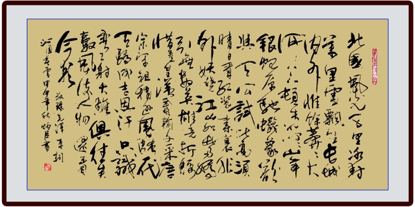 字畫(huà)