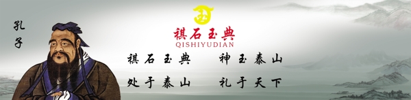 孔子