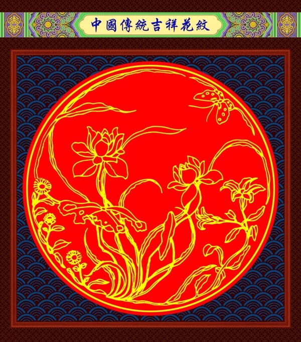 花紋圖片